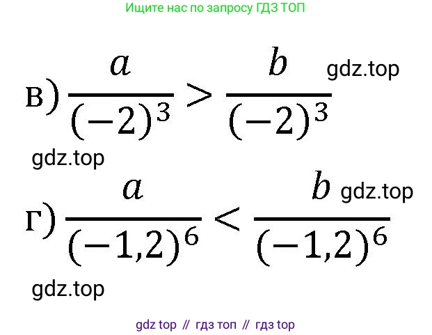 Алгебра, 8 класс рабочая тетрадь, авторы: Крайнева Лариса Борисовна, Миндюк Нора Григорьевна, Шлыкова Инга Соломоновна, издательство Просвещение, Москва, 2024, белого цвета, Часть 2, страница 56, номер 5, Решение (продолжение 2)