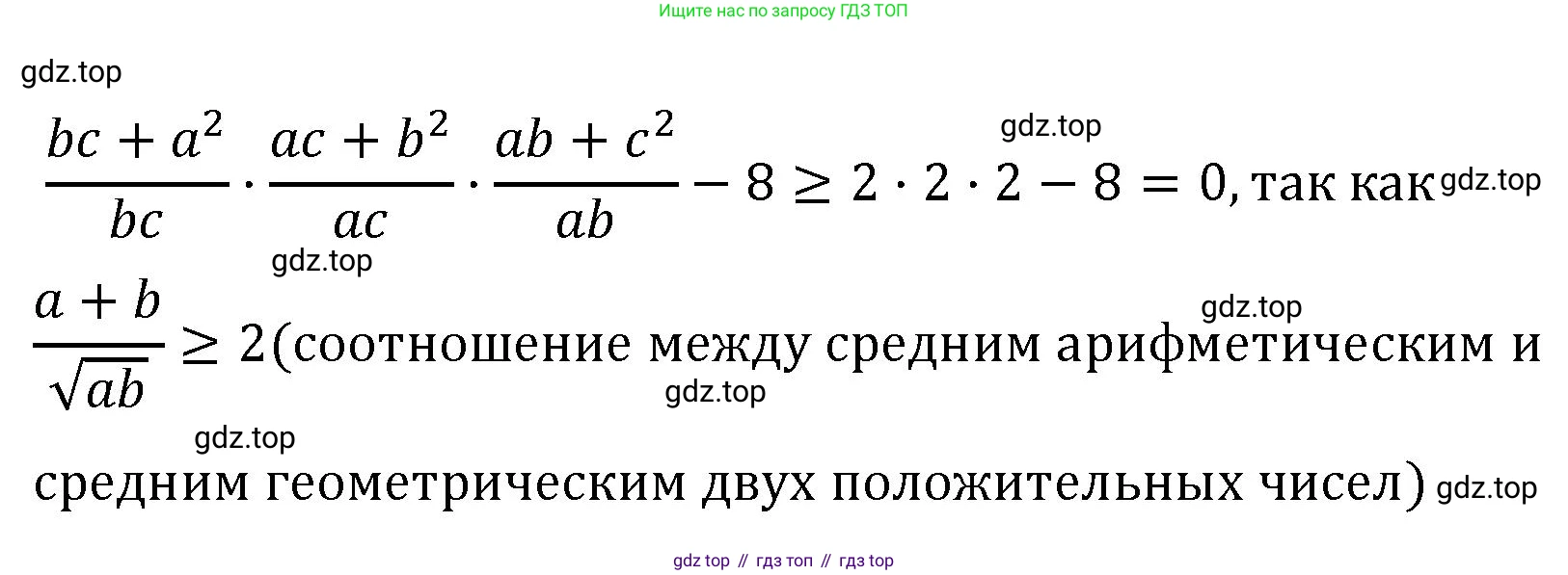 Алгебра, 8 класс рабочая тетрадь, авторы: Крайнева Лариса Борисовна, Миндюк Нора Григорьевна, Шлыкова Инга Соломоновна, издательство Просвещение, Москва, 2024, белого цвета, Часть 2, страница 62, номер 9, Решение (продолжение 2)