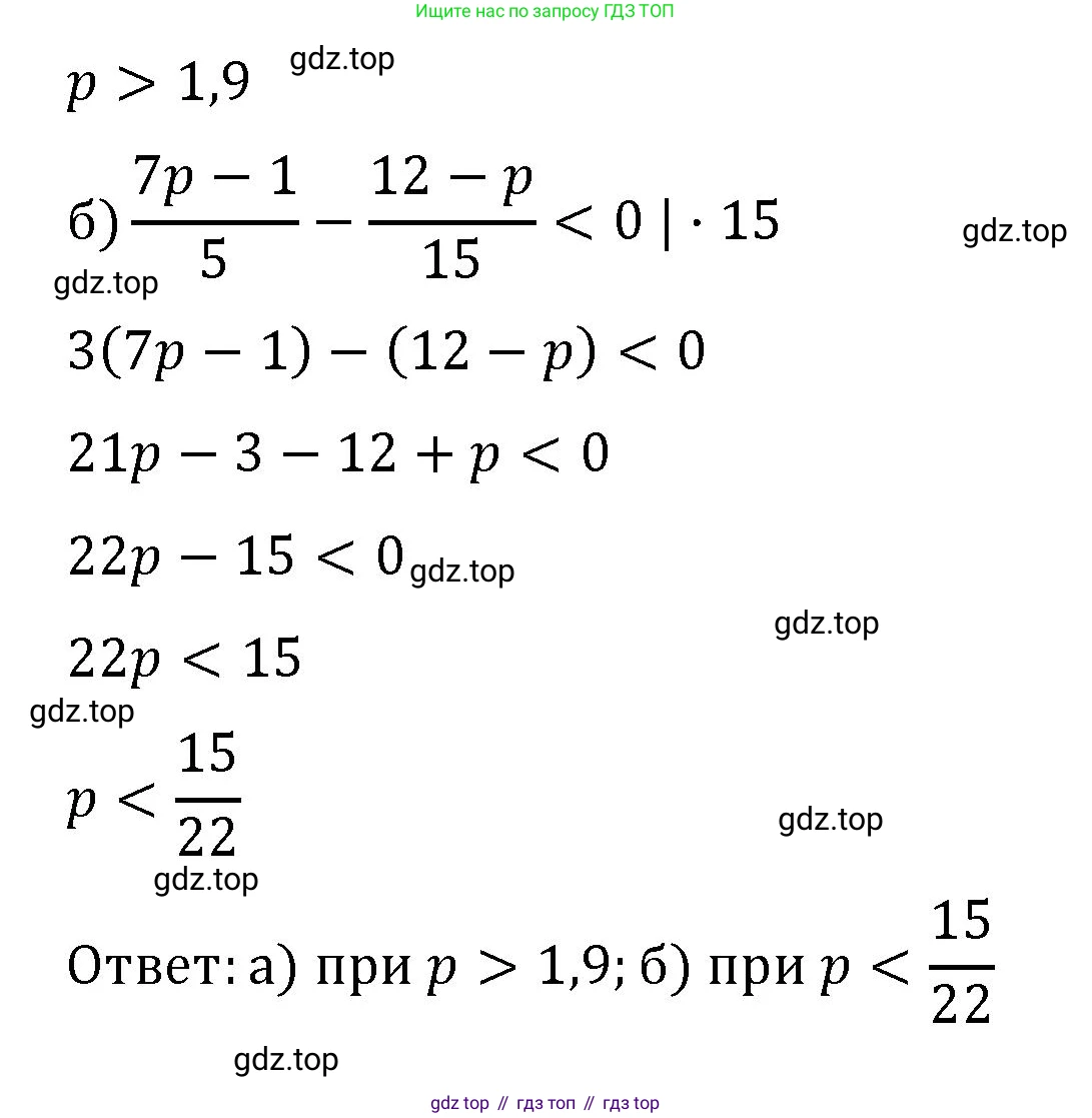 Алгебра, 8 класс рабочая тетрадь, авторы: Крайнева Лариса Борисовна, Миндюк Нора Григорьевна, Шлыкова Инга Соломоновна, издательство Просвещение, Москва, 2024, белого цвета, Часть 2, страница 72, номер 7, Решение (продолжение 2)