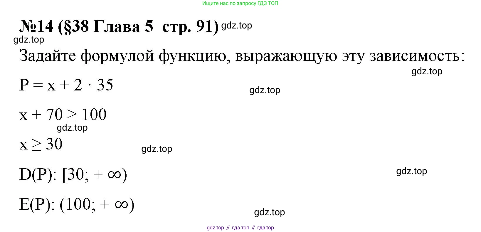 Алгебра, 8 класс рабочая тетрадь, авторы: Крайнева Лариса Борисовна, Миндюк Нора Григорьевна, Шлыкова Инга Соломоновна, издательство Просвещение, Москва, 2024, белого цвета, Часть 2, страница 91, номер 14, Решение
