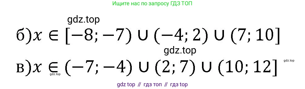 Алгебра, 8 класс рабочая тетрадь, авторы: Крайнева Лариса Борисовна, Миндюк Нора Григорьевна, Шлыкова Инга Соломоновна, издательство Просвещение, Москва, 2024, белого цвета, Часть 2, страница 92, номер 2, Решение (продолжение 2)