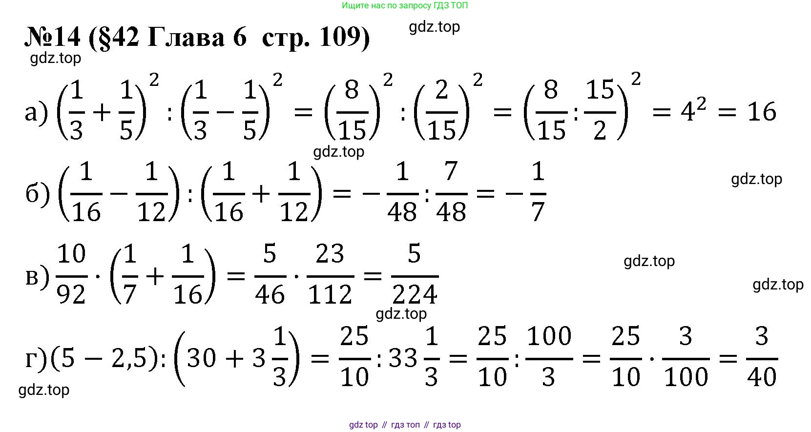 Алгебра, 8 класс рабочая тетрадь, авторы: Крайнева Лариса Борисовна, Миндюк Нора Григорьевна, Шлыкова Инга Соломоновна, издательство Просвещение, Москва, 2024, белого цвета, Часть 2, страница 109, номер 14, Решение