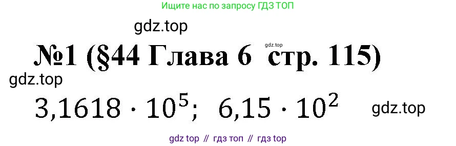 Алгебра, 8 класс рабочая тетрадь, авторы: Крайнева Лариса Борисовна, Миндюк Нора Григорьевна, Шлыкова Инга Соломоновна, издательство Просвещение, Москва, 2024, белого цвета, Часть 2, страница 115, номер 1, Решение