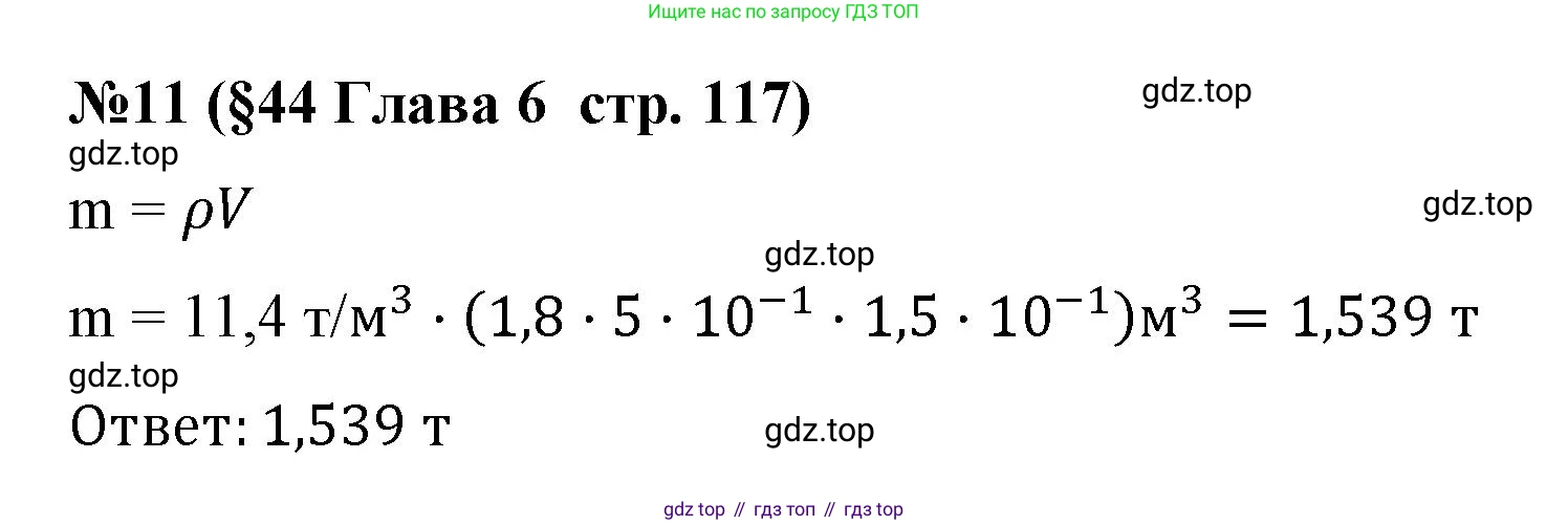 Алгебра, 8 класс рабочая тетрадь, авторы: Крайнева Лариса Борисовна, Миндюк Нора Григорьевна, Шлыкова Инга Соломоновна, издательство Просвещение, Москва, 2024, белого цвета, Часть 2, страница 117, номер 11, Решение