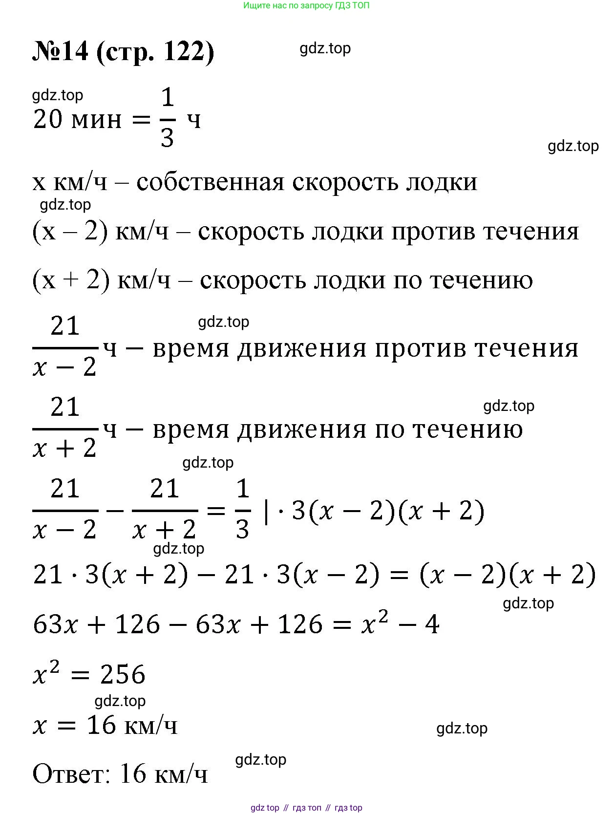 Алгебра, 8 класс рабочая тетрадь, авторы: Крайнева Лариса Борисовна, Миндюк Нора Григорьевна, Шлыкова Инга Соломоновна, издательство Просвещение, Москва, 2024, белого цвета, Часть 2, страница 122, номер 14, Решение