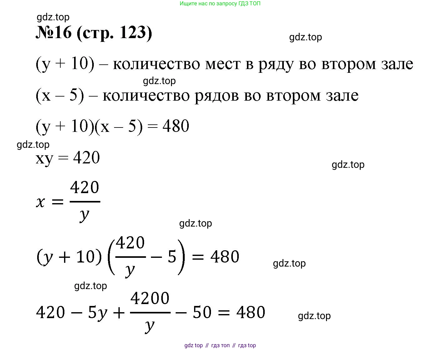 Алгебра, 8 класс рабочая тетрадь, авторы: Крайнева Лариса Борисовна, Миндюк Нора Григорьевна, Шлыкова Инга Соломоновна, издательство Просвещение, Москва, 2024, белого цвета, Часть 2, страница 123, номер 16, Решение