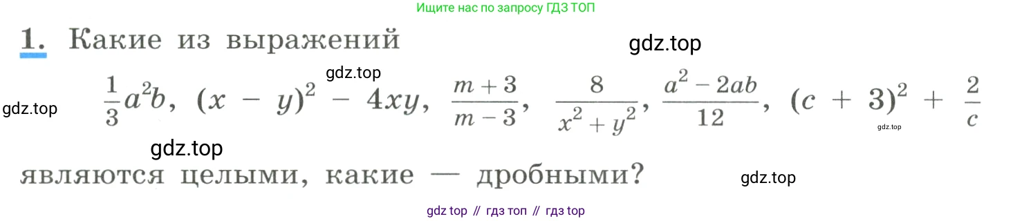ГДЗ Алгебра, 8 класс Учебник, авторы: Макарычев Юрий Николаевич, Миндюк Нора Григорьевна, Нешков Константин Иванович, Суворова Светлана Борисовна, издательство Просвещение, Москва, 2023, белого цвета, страница 7, номер 1, Условие