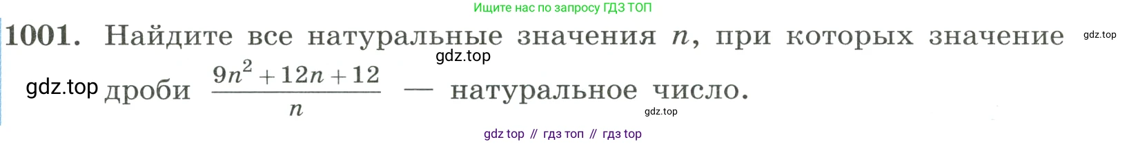 ГДЗ Алгебра, 8 класс Учебник, авторы: Макарычев Юрий Николаевич, Миндюк Нора Григорьевна, Нешков Константин Иванович, Суворова Светлана Борисовна, издательство Просвещение, Москва, 2023, белого цвета, страница 223, номер 1001, Условие