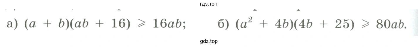 Упражнение 1006 доказать