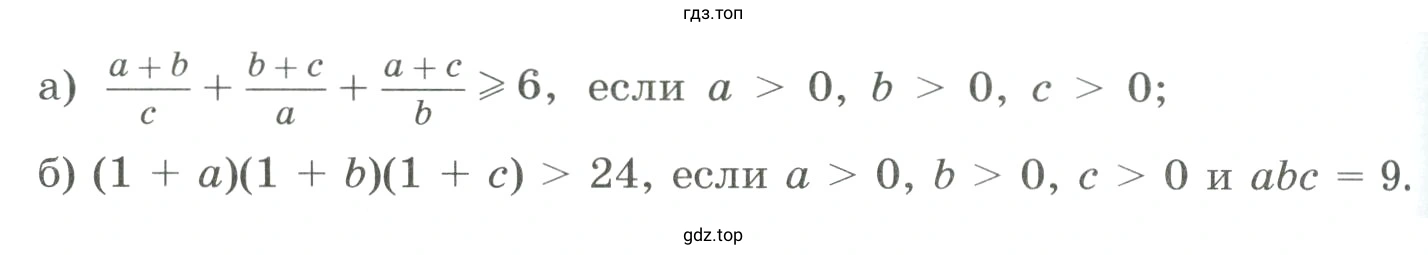 Упражнение 1007 доказать