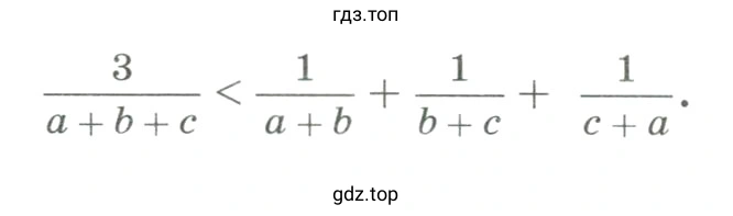 Упражнение 1010 доказать