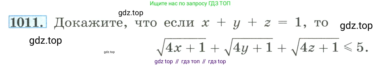 ГДЗ Алгебра, 8 класс Учебник, авторы: Макарычев Юрий Николаевич, Миндюк Нора Григорьевна, Нешков Константин Иванович, Суворова Светлана Борисовна, издательство Просвещение, Москва, 2023, белого цвета, страница 227, номер 1011, Условие