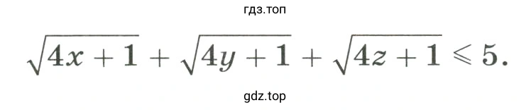 Упражнение 1011 доказать