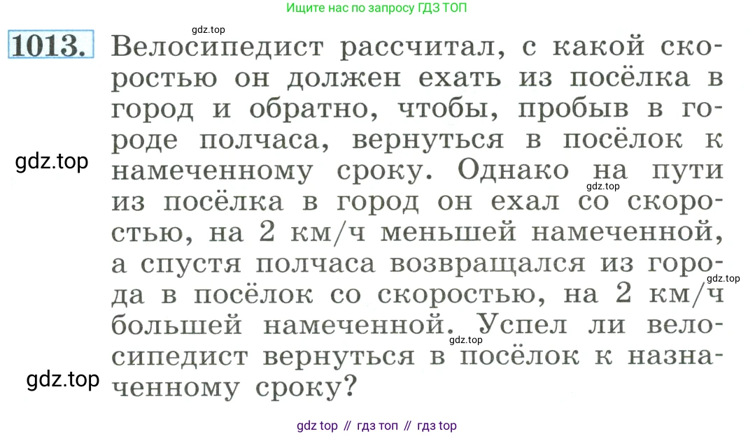 ГДЗ Алгебра, 8 класс Учебник, авторы: Макарычев Юрий Николаевич, Миндюк Нора Григорьевна, Нешков Константин Иванович, Суворова Светлана Борисовна, издательство Просвещение, Москва, 2023, белого цвета, страница 227, номер 1013, Условие