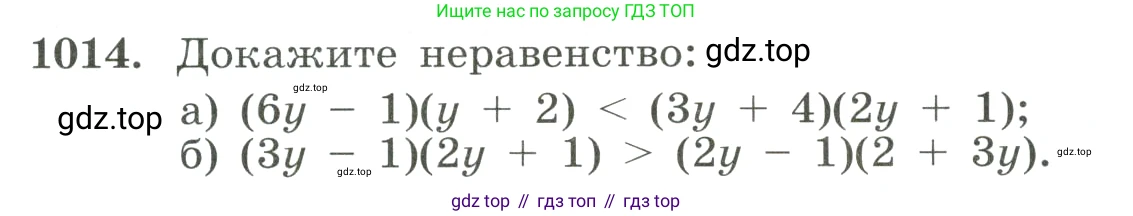 ГДЗ Алгебра, 8 класс Учебник, авторы: Макарычев Юрий Николаевич, Миндюк Нора Григорьевна, Нешков Константин Иванович, Суворова Светлана Борисовна, издательство Просвещение, Москва, 2023, белого цвета, страница 227, номер 1014, Условие