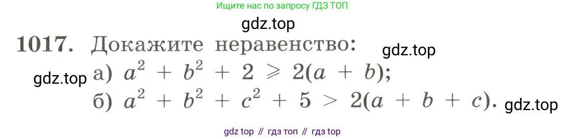 ГДЗ Алгебра, 8 класс Учебник, авторы: Макарычев Юрий Николаевич, Миндюк Нора Григорьевна, Нешков Константин Иванович, Суворова Светлана Борисовна, издательство Просвещение, Москва, 2023, белого цвета, страница 227, номер 1017, Условие