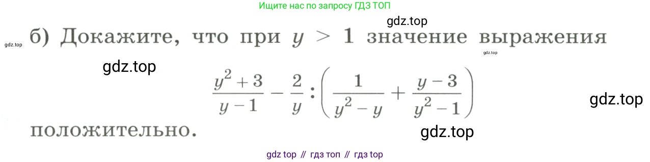 ГДЗ Алгебра, 8 класс Учебник, авторы: Макарычев Юрий Николаевич, Миндюк Нора Григорьевна, Нешков Константин Иванович, Суворова Светлана Борисовна, издательство Просвещение, Москва, 2023, белого цвета, страница 227, номер 1018, Условие (продолжение 2)