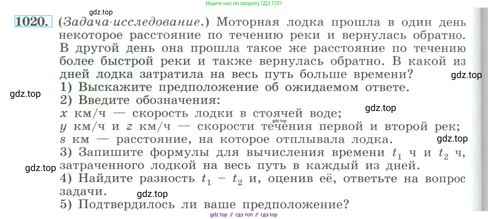 ГДЗ Алгебра, 8 класс Учебник, авторы: Макарычев Юрий Николаевич, Миндюк Нора Григорьевна, Нешков Константин Иванович, Суворова Светлана Борисовна, издательство Просвещение, Москва, 2023, белого цвета, страница 228, номер 1020, Условие