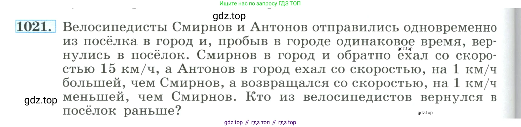 ГДЗ Алгебра, 8 класс Учебник, авторы: Макарычев Юрий Николаевич, Миндюк Нора Григорьевна, Нешков Константин Иванович, Суворова Светлана Борисовна, издательство Просвещение, Москва, 2023, белого цвета, страница 228, номер 1021, Условие