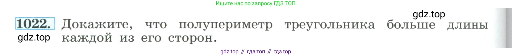 ГДЗ Алгебра, 8 класс Учебник, авторы: Макарычев Юрий Николаевич, Миндюк Нора Григорьевна, Нешков Константин Иванович, Суворова Светлана Борисовна, издательство Просвещение, Москва, 2023, белого цвета, страница 228, номер 1022, Условие