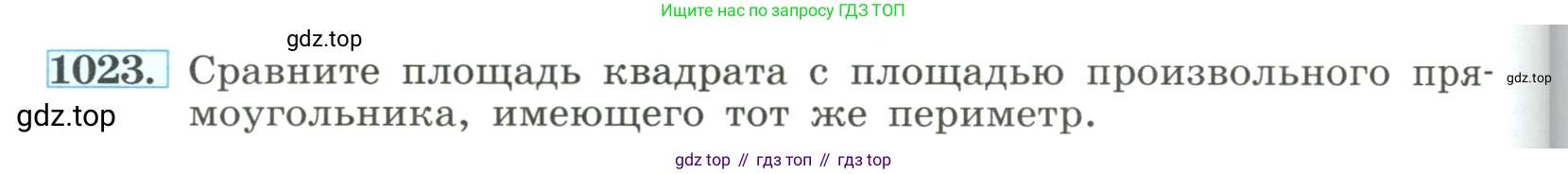 ГДЗ Алгебра, 8 класс Учебник, авторы: Макарычев Юрий Николаевич, Миндюк Нора Григорьевна, Нешков Константин Иванович, Суворова Светлана Борисовна, издательство Просвещение, Москва, 2023, белого цвета, страница 228, номер 1023, Условие