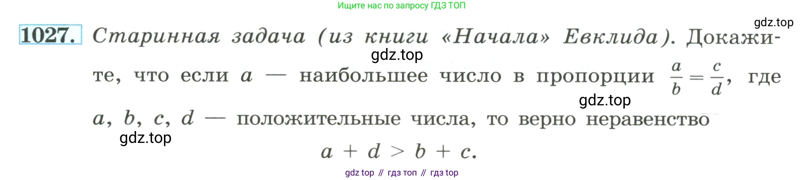 ГДЗ Алгебра, 8 класс Учебник, авторы: Макарычев Юрий Николаевич, Миндюк Нора Григорьевна, Нешков Константин Иванович, Суворова Светлана Борисовна, издательство Просвещение, Москва, 2023, белого цвета, страница 229, номер 1027, Условие