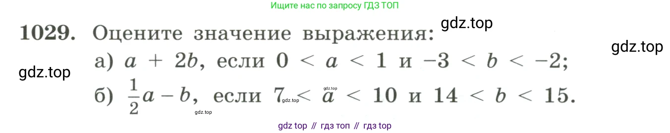 ГДЗ Алгебра, 8 класс Учебник, авторы: Макарычев Юрий Николаевич, Миндюк Нора Григорьевна, Нешков Константин Иванович, Суворова Светлана Борисовна, издательство Просвещение, Москва, 2023, белого цвета, страница 229, номер 1029, Условие