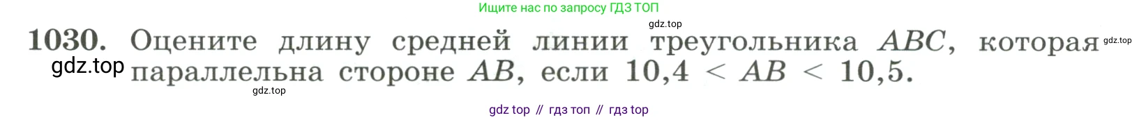 ГДЗ Алгебра, 8 класс Учебник, авторы: Макарычев Юрий Николаевич, Миндюк Нора Григорьевна, Нешков Константин Иванович, Суворова Светлана Борисовна, издательство Просвещение, Москва, 2023, белого цвета, страница 229, номер 1030, Условие