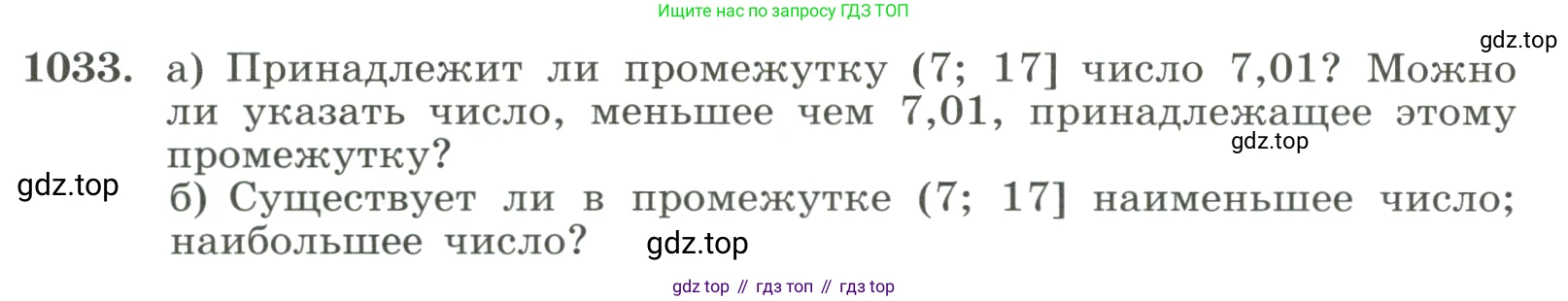 ГДЗ Алгебра, 8 класс Учебник, авторы: Макарычев Юрий Николаевич, Миндюк Нора Григорьевна, Нешков Константин Иванович, Суворова Светлана Борисовна, издательство Просвещение, Москва, 2023, белого цвета, страница 229, номер 1033, Условие