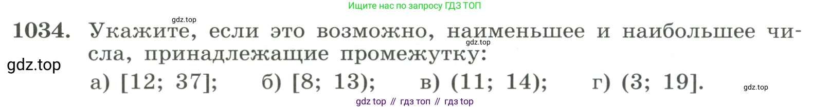 ГДЗ Алгебра, 8 класс Учебник, авторы: Макарычев Юрий Николаевич, Миндюк Нора Григорьевна, Нешков Константин Иванович, Суворова Светлана Борисовна, издательство Просвещение, Москва, 2023, белого цвета, страница 229, номер 1034, Условие