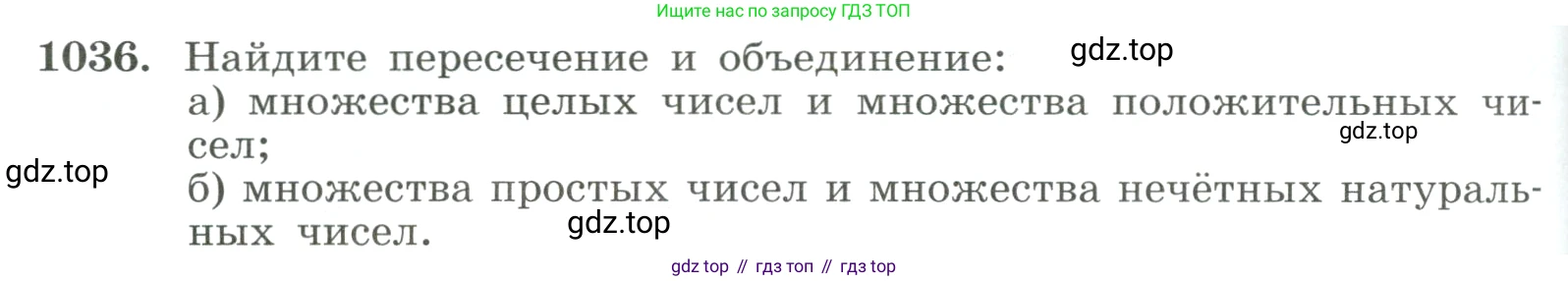 ГДЗ Алгебра, 8 класс Учебник, авторы: Макарычев Юрий Николаевич, Миндюк Нора Григорьевна, Нешков Константин Иванович, Суворова Светлана Борисовна, издательство Просвещение, Москва, 2023, белого цвета, страница 230, номер 1036, Условие