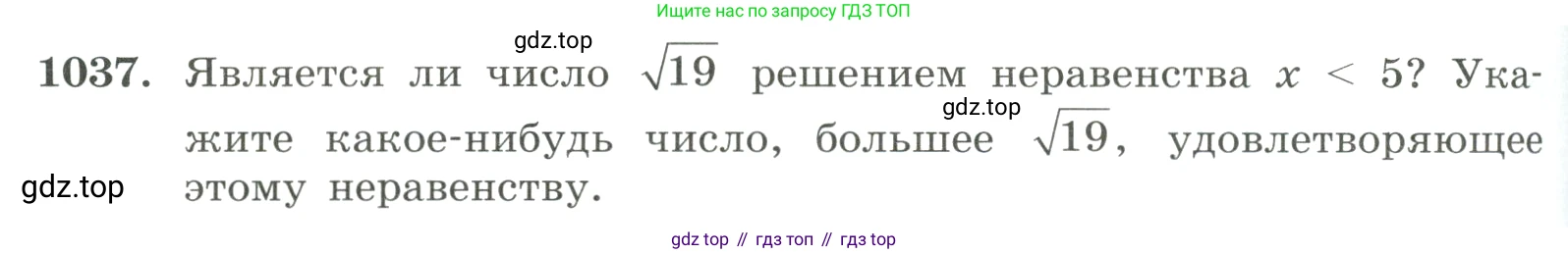 ГДЗ Алгебра, 8 класс Учебник, авторы: Макарычев Юрий Николаевич, Миндюк Нора Григорьевна, Нешков Константин Иванович, Суворова Светлана Борисовна, издательство Просвещение, Москва, 2023, белого цвета, страница 230, номер 1037, Условие