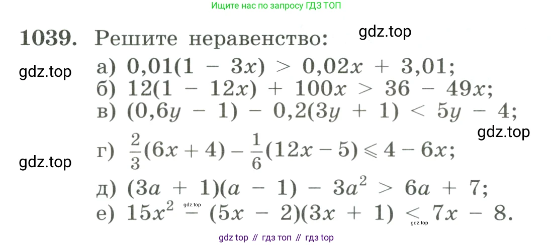 ГДЗ Алгебра, 8 класс Учебник, авторы: Макарычев Юрий Николаевич, Миндюк Нора Григорьевна, Нешков Константин Иванович, Суворова Светлана Борисовна, издательство Просвещение, Москва, 2023, белого цвета, страница 230, номер 1039, Условие