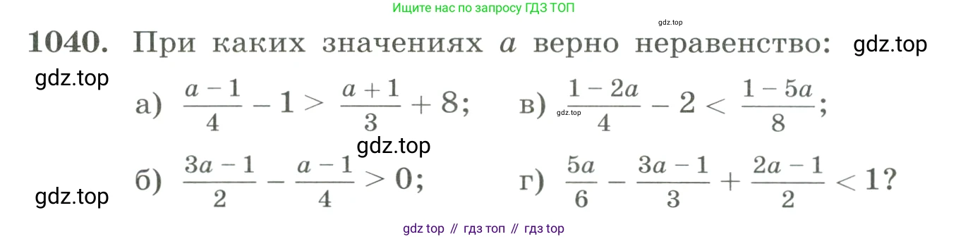 ГДЗ Алгебра, 8 класс Учебник, авторы: Макарычев Юрий Николаевич, Миндюк Нора Григорьевна, Нешков Константин Иванович, Суворова Светлана Борисовна, издательство Просвещение, Москва, 2023, белого цвета, страница 230, номер 1040, Условие