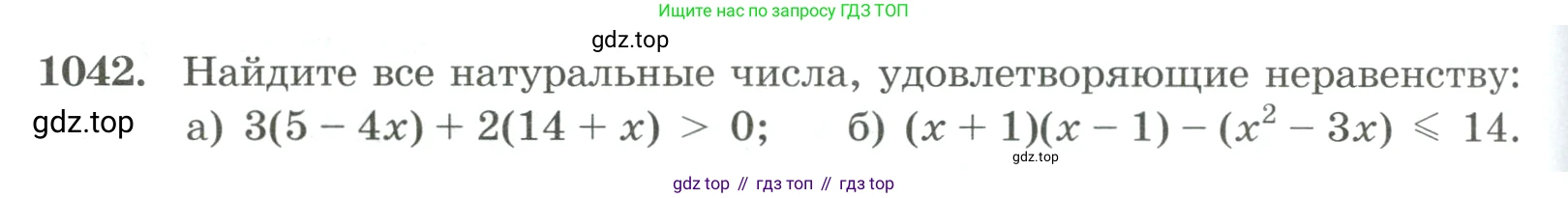 ГДЗ Алгебра, 8 класс Учебник, авторы: Макарычев Юрий Николаевич, Миндюк Нора Григорьевна, Нешков Константин Иванович, Суворова Светлана Борисовна, издательство Просвещение, Москва, 2023, белого цвета, страница 230, номер 1042, Условие