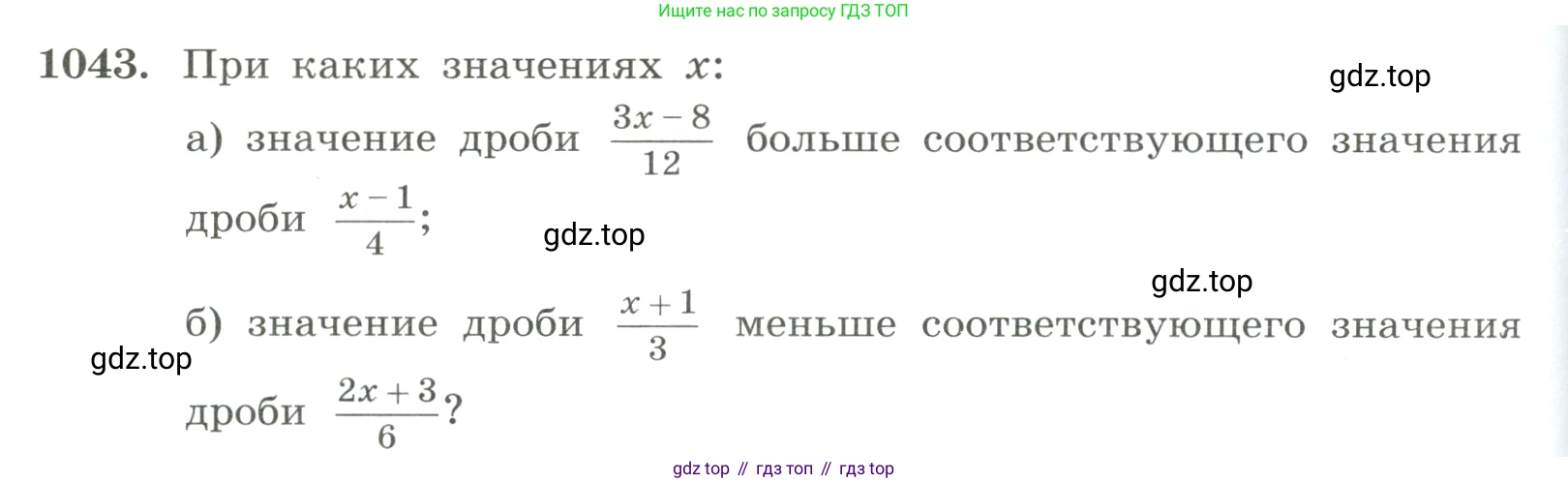 ГДЗ Алгебра, 8 класс Учебник, авторы: Макарычев Юрий Николаевич, Миндюк Нора Григорьевна, Нешков Константин Иванович, Суворова Светлана Борисовна, издательство Просвещение, Москва, 2023, белого цвета, страница 230, номер 1043, Условие