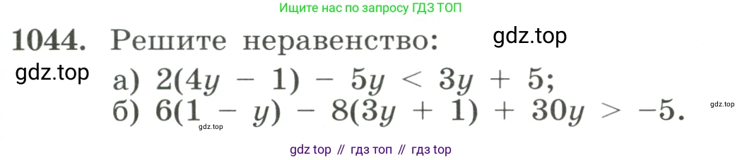 ГДЗ Алгебра, 8 класс Учебник, авторы: Макарычев Юрий Николаевич, Миндюк Нора Григорьевна, Нешков Константин Иванович, Суворова Светлана Борисовна, издательство Просвещение, Москва, 2023, белого цвета, страница 231, номер 1044, Условие