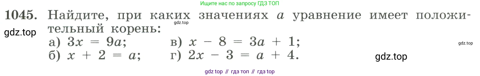 ГДЗ Алгебра, 8 класс Учебник, авторы: Макарычев Юрий Николаевич, Миндюк Нора Григорьевна, Нешков Константин Иванович, Суворова Светлана Борисовна, издательство Просвещение, Москва, 2023, белого цвета, страница 231, номер 1045, Условие