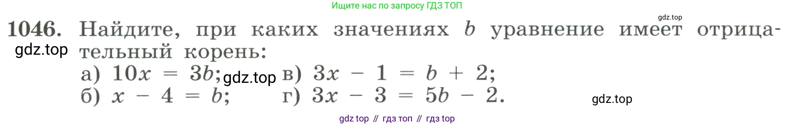 ГДЗ Алгебра, 8 класс Учебник, авторы: Макарычев Юрий Николаевич, Миндюк Нора Григорьевна, Нешков Константин Иванович, Суворова Светлана Борисовна, издательство Просвещение, Москва, 2023, белого цвета, страница 231, номер 1046, Условие