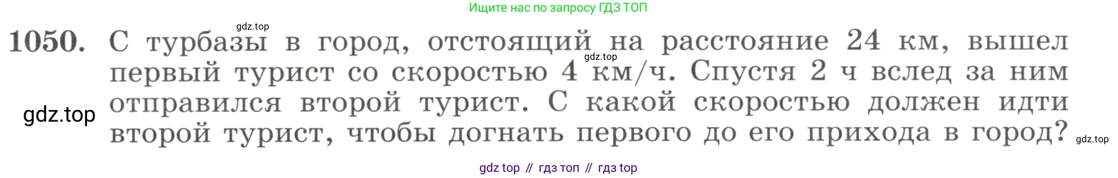 ГДЗ Алгебра, 8 класс Учебник, авторы: Макарычев Юрий Николаевич, Миндюк Нора Григорьевна, Нешков Константин Иванович, Суворова Светлана Борисовна, издательство Просвещение, Москва, 2023, белого цвета, страница 231, номер 1050, Условие