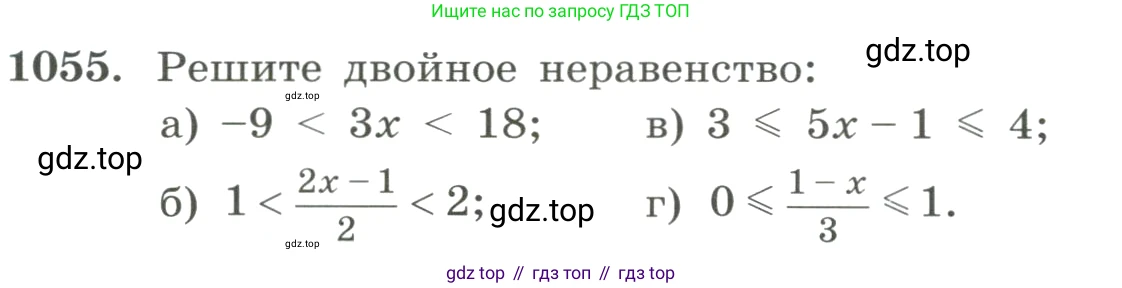 ГДЗ Алгебра, 8 класс Учебник, авторы: Макарычев Юрий Николаевич, Миндюк Нора Григорьевна, Нешков Константин Иванович, Суворова Светлана Борисовна, издательство Просвещение, Москва, 2023, белого цвета, страница 232, номер 1055, Условие