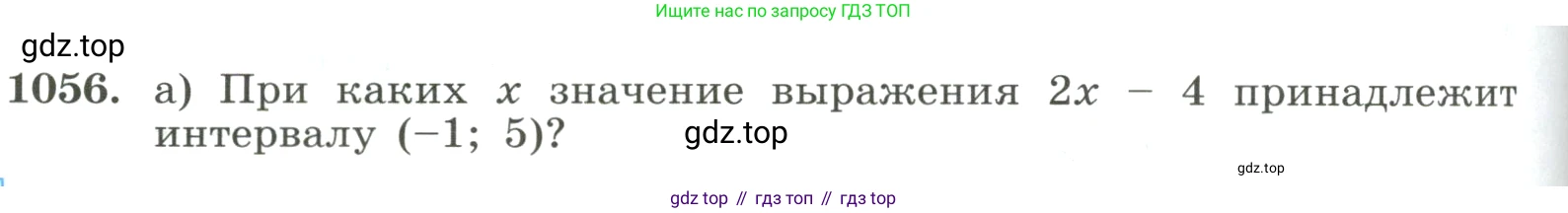 ГДЗ Алгебра, 8 класс Учебник, авторы: Макарычев Юрий Николаевич, Миндюк Нора Григорьевна, Нешков Константин Иванович, Суворова Светлана Борисовна, издательство Просвещение, Москва, 2023, белого цвета, страница 232, номер 1056, Условие