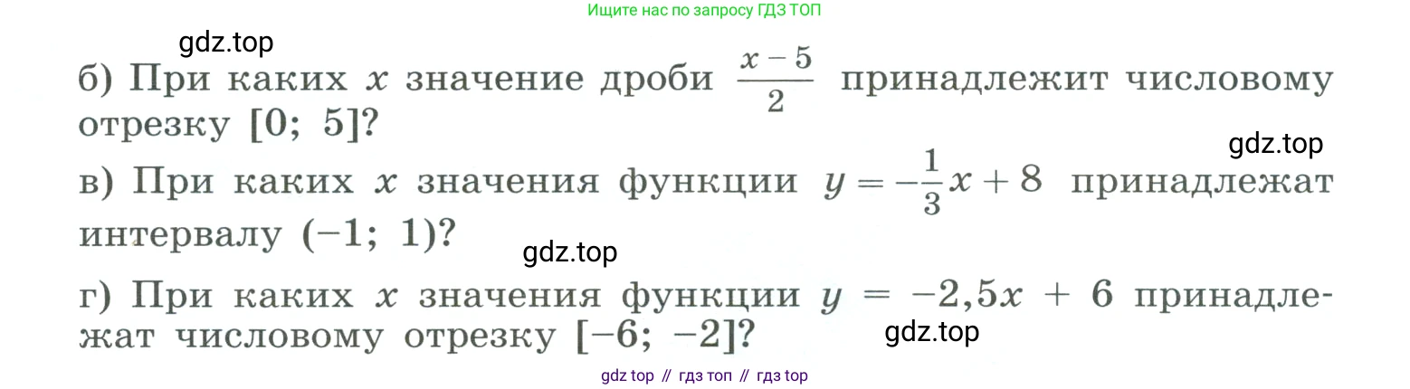 ГДЗ Алгебра, 8 класс Учебник, авторы: Макарычев Юрий Николаевич, Миндюк Нора Григорьевна, Нешков Константин Иванович, Суворова Светлана Борисовна, издательство Просвещение, Москва, 2023, белого цвета, страница 232, номер 1056, Условие (продолжение 2)