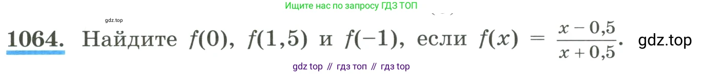 ГДЗ Алгебра, 8 класс Учебник, авторы: Макарычев Юрий Николаевич, Миндюк Нора Григорьевна, Нешков Константин Иванович, Суворова Светлана Борисовна, издательство Просвещение, Москва, 2023, белого цвета, страница 237, номер 1064, Условие