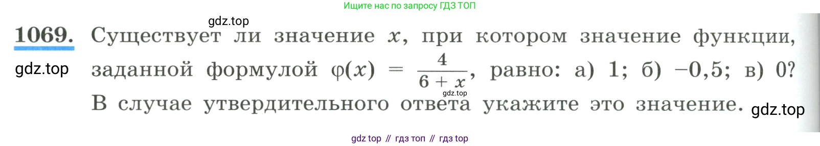 ГДЗ Алгебра, 8 класс Учебник, авторы: Макарычев Юрий Николаевич, Миндюк Нора Григорьевна, Нешков Константин Иванович, Суворова Светлана Борисовна, издательство Просвещение, Москва, 2023, белого цвета, страница 238, номер 1069, Условие