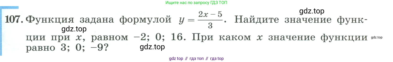 ГДЗ Алгебра, 8 класс Учебник, авторы: Макарычев Юрий Николаевич, Миндюк Нора Григорьевна, Нешков Константин Иванович, Суворова Светлана Борисовна, издательство Просвещение, Москва, 2023, белого цвета, страница 29, номер 107, Условие