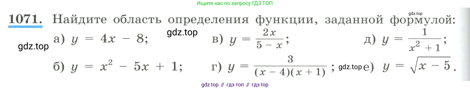 ГДЗ Алгебра, 8 класс Учебник, авторы: Макарычев Юрий Николаевич, Миндюк Нора Григорьевна, Нешков Константин Иванович, Суворова Светлана Борисовна, издательство Просвещение, Москва, 2023, белого цвета, страница 238, номер 1071, Условие