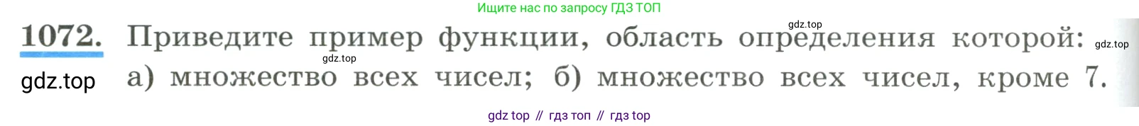 ГДЗ Алгебра, 8 класс Учебник, авторы: Макарычев Юрий Николаевич, Миндюк Нора Григорьевна, Нешков Константин Иванович, Суворова Светлана Борисовна, издательство Просвещение, Москва, 2023, белого цвета, страница 238, номер 1072, Условие