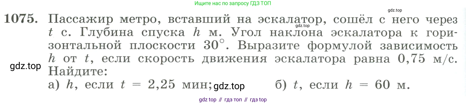 ГДЗ Алгебра, 8 класс Учебник, авторы: Макарычев Юрий Николаевич, Миндюк Нора Григорьевна, Нешков Константин Иванович, Суворова Светлана Борисовна, издательство Просвещение, Москва, 2023, белого цвета, страница 238, номер 1075, Условие