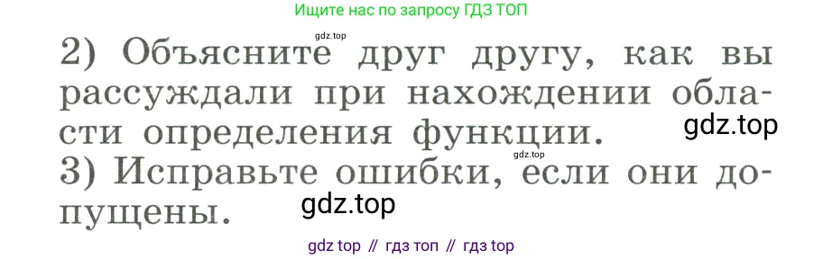ГДЗ Алгебра, 8 класс Учебник, авторы: Макарычев Юрий Николаевич, Миндюк Нора Григорьевна, Нешков Константин Иванович, Суворова Светлана Борисовна, издательство Просвещение, Москва, 2023, белого цвета, страница 238, номер 1077, Условие (продолжение 2)